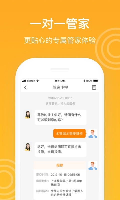 新橙社