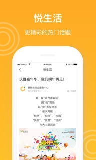 新橙社