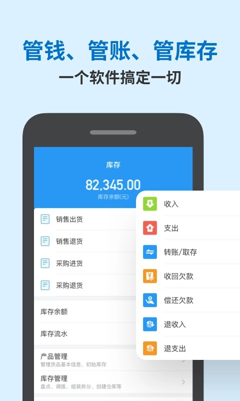 账王记账-企业财务会计做账单