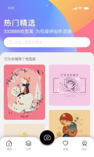 云图-图案花型设计平台