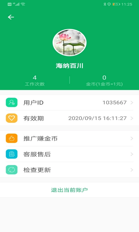 天利测亩仪-一款测量面积的