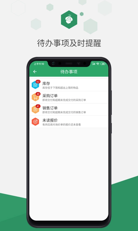 百卓优采云进销存-仓库管理软件