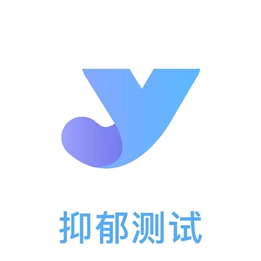 抑郁焦虑测试-专业心理自我测评