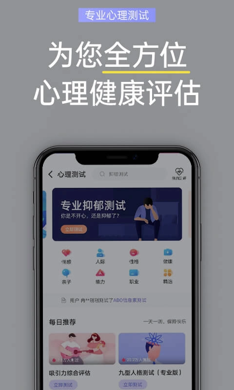抑郁焦虑测试-专业心理自我测评