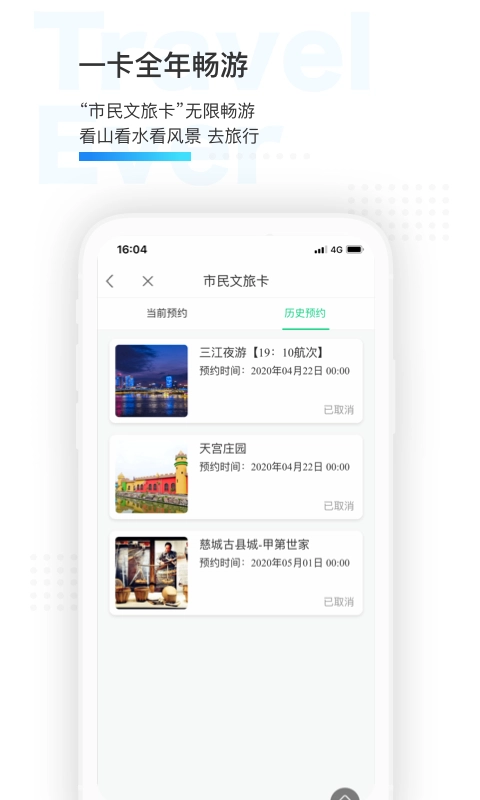 宁波市民通
