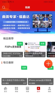 机汇