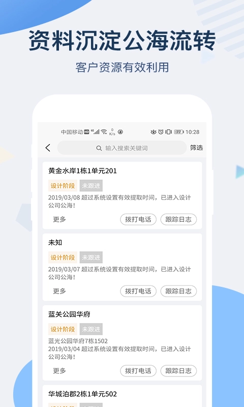 一装ERP-装修