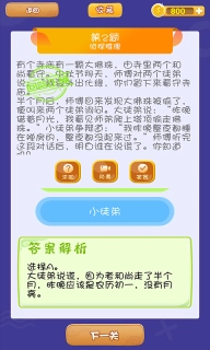 全民答题-不是一般的难