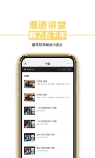 循迹讲堂-文化生活