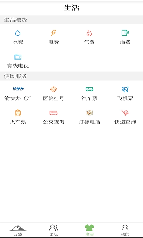 幸福万盛