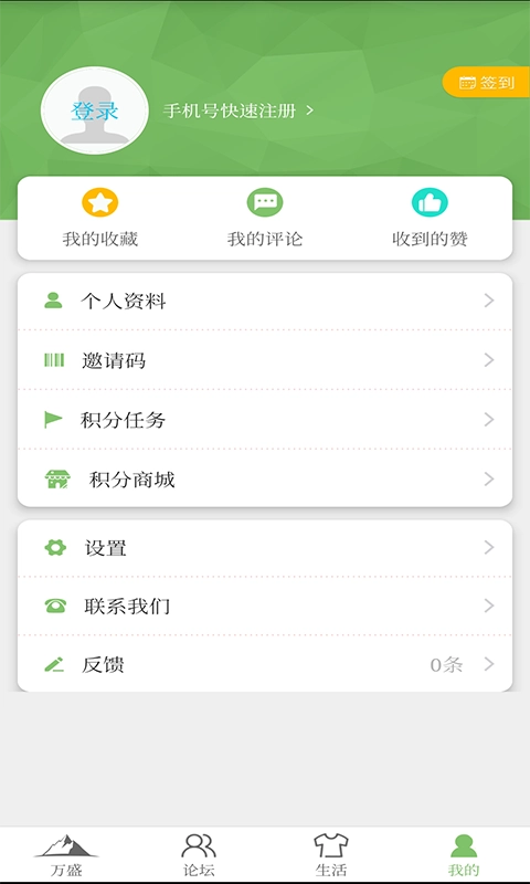 幸福万盛