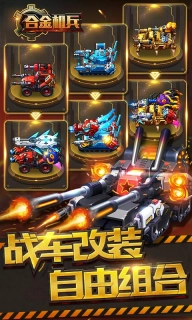 合金机兵-RPG地图探索类游戏