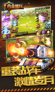 合金机兵-RPG地图探索类游戏
