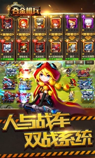 合金机兵-RPG地图探索类游戏