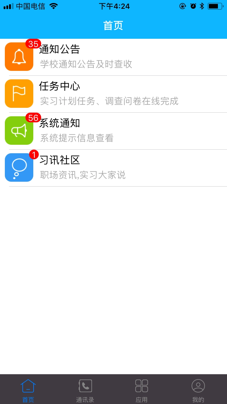 习讯宁夏
