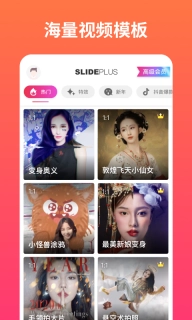 小影记-短视频制作