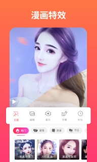 小影记-短视频制作