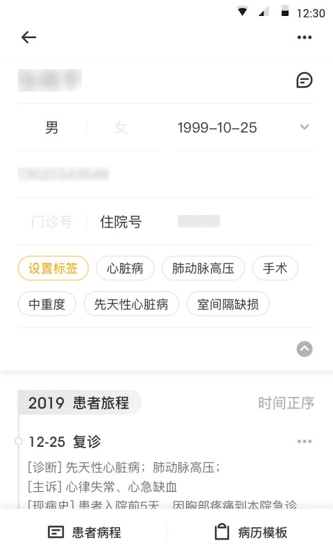 病历夹