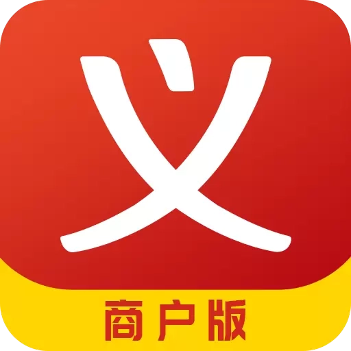 义乌购商户版