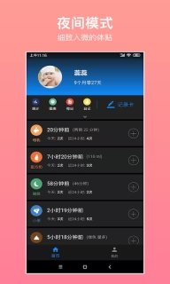 宝宝生活记录-哺乳睡眠换尿布体重