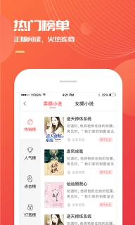 小说巴士-热门小说
