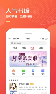 小说巴士-热门小说