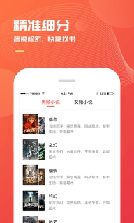 小说巴士-热门小说