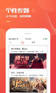 小说巴士-热门小说