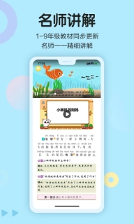 语文同步学-小学语文