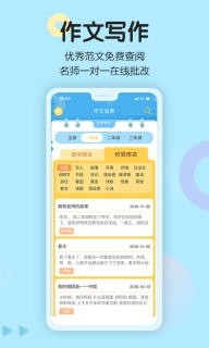 语文同步学-小学语文