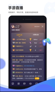 虎牙助手