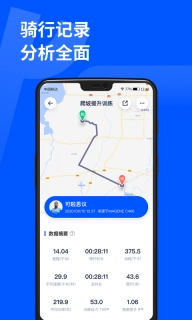 顽鹿运动-专业的骑行训练