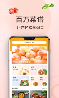 家常菜做法-菜谱