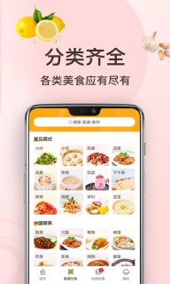 家常菜做法-菜谱