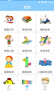宝宝学数学-口算练习