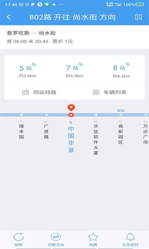 大连公交