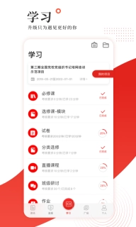 学习公社