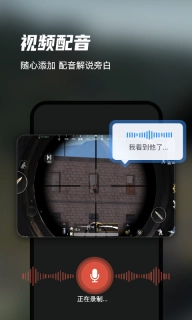 迅捷录屏大师-录屏