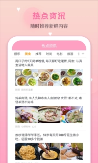 月经期安全期管家