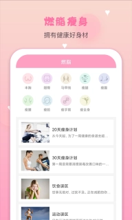 月经期安全期管家