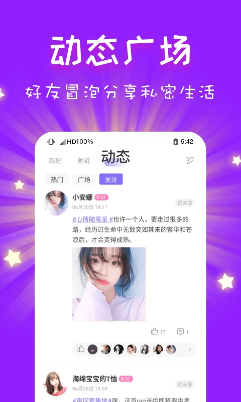 cp速配-聊天交友恋爱处cp