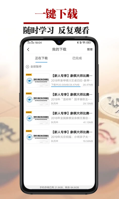 象棋微学堂-象棋教学象棋高手课程