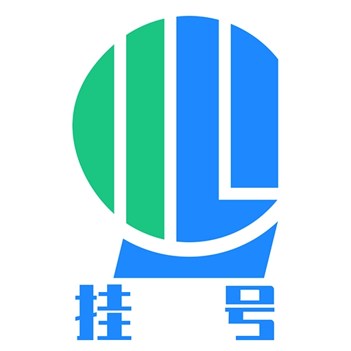 北京医院挂号网-北京预约挂号网