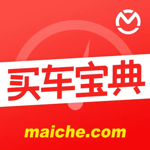 买车宝典