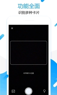 拍图取字-文字提取