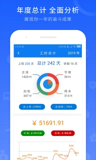 工时记录-记加班考勤