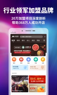 加盟网-创业加盟开店好商机