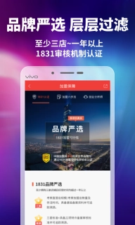 加盟网-创业加盟开店好商机