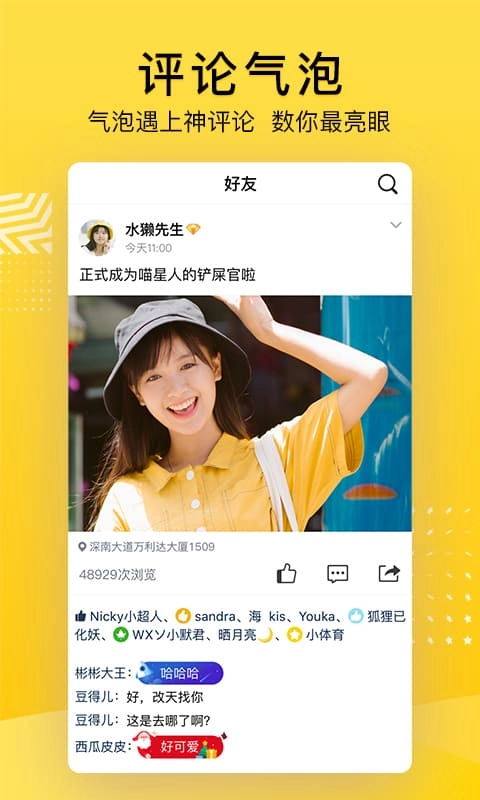 QQ空间-酷炫直播短视频