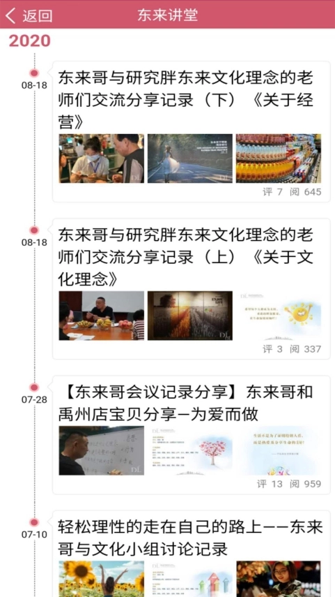 胖东来家园